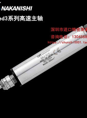 日本nakanishi中高速西电主轴BMJ-319 津上走心机动力头 80000rpm