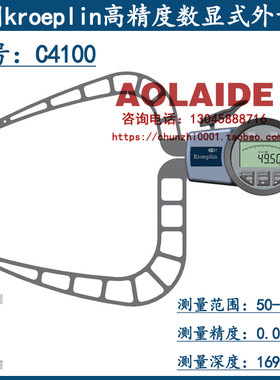 德国kroeplin古沃匹林数显外径卡规C4100 量程50-100mm 厚度卡规