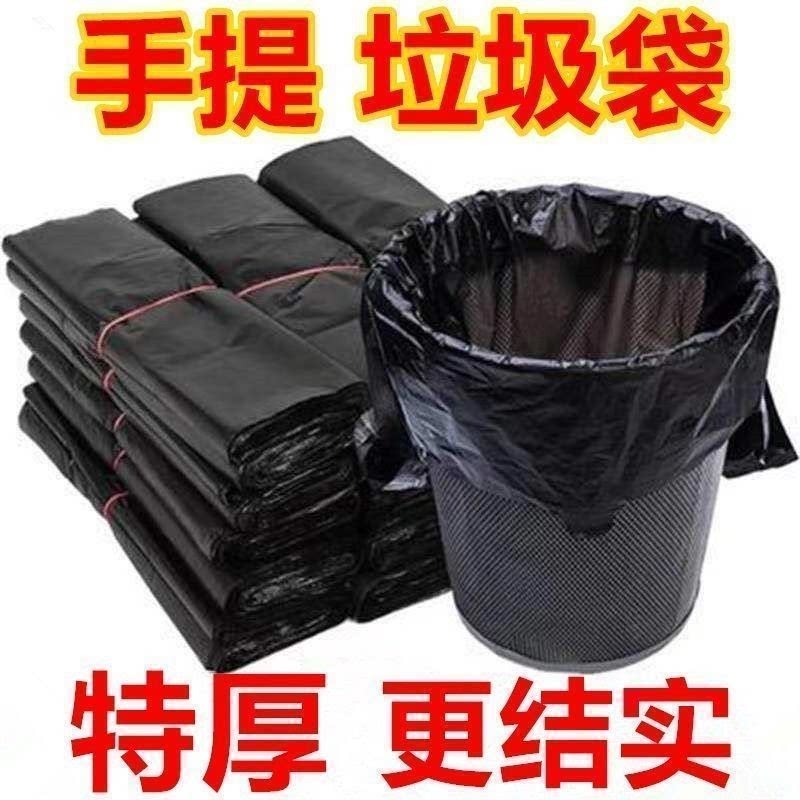 超值背心垃圾袋子加厚手提式塑料袋厨房学生宿舍背心黑色垃圾袋