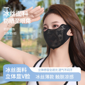 冰丝防晒面罩女护眼角立体显V脸透气遮阳口罩夏季户外骑行高颜值