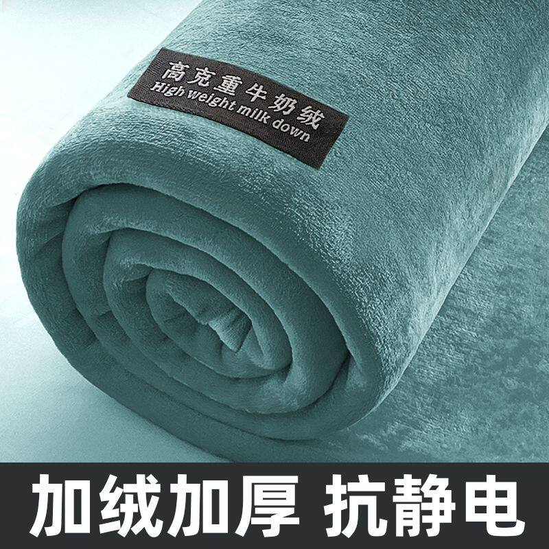 双面牛奶绒加厚毛毯子珊瑚绒法兰绒加绒床单冬天保暖被子毛绒床单