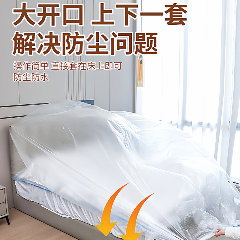 一次性松紧防尘床罩加大沙发家具保护罩装修塑料保护膜防尘膜宿舍