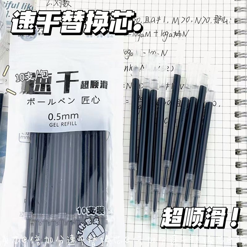 小白笔笔芯塑料签字按动笔黑杆葫芦头学生考试专用白杆中性笔芯
