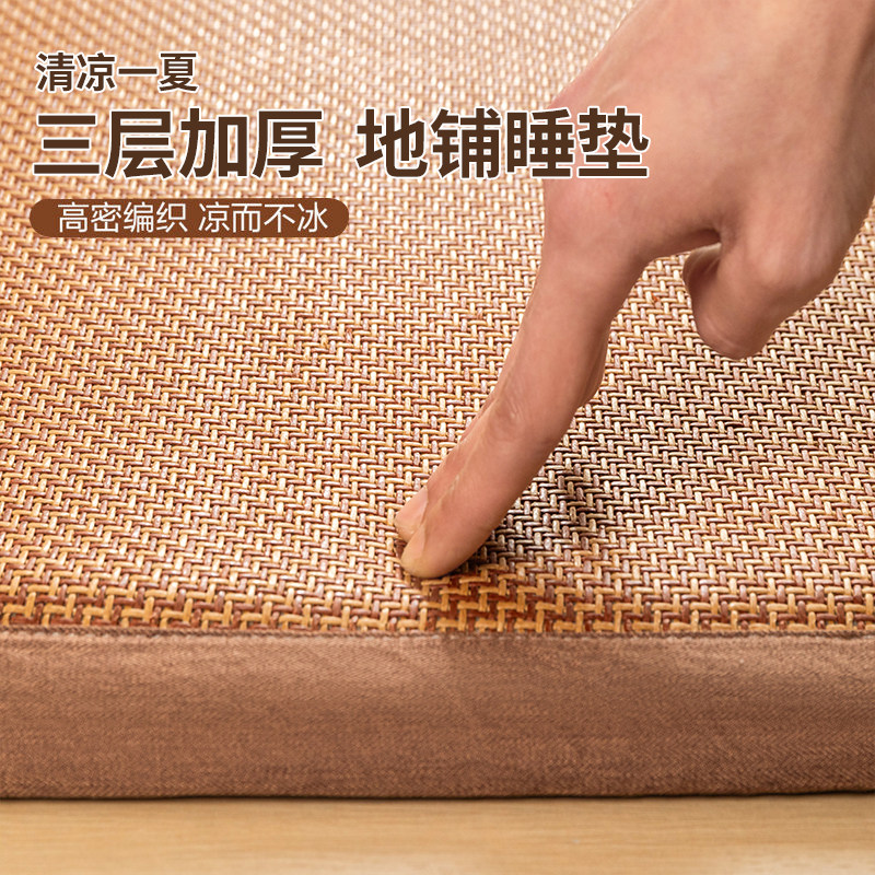 南极人可折叠凉席地垫睡觉神器榻榻米床垫午睡垫家用藤席夏季