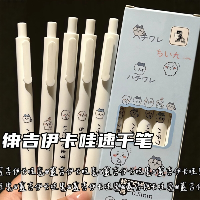 蓝吉伊卡哇按动笔可爱速干ins高颜值0.5考试刷题笔学生顺滑中性笔