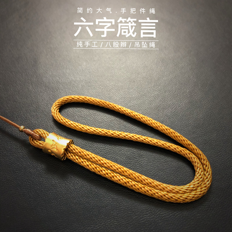 波浪桶珠!纯铜手把玩绳 文玩挂件腰挂弹弓绳 车挂件绳