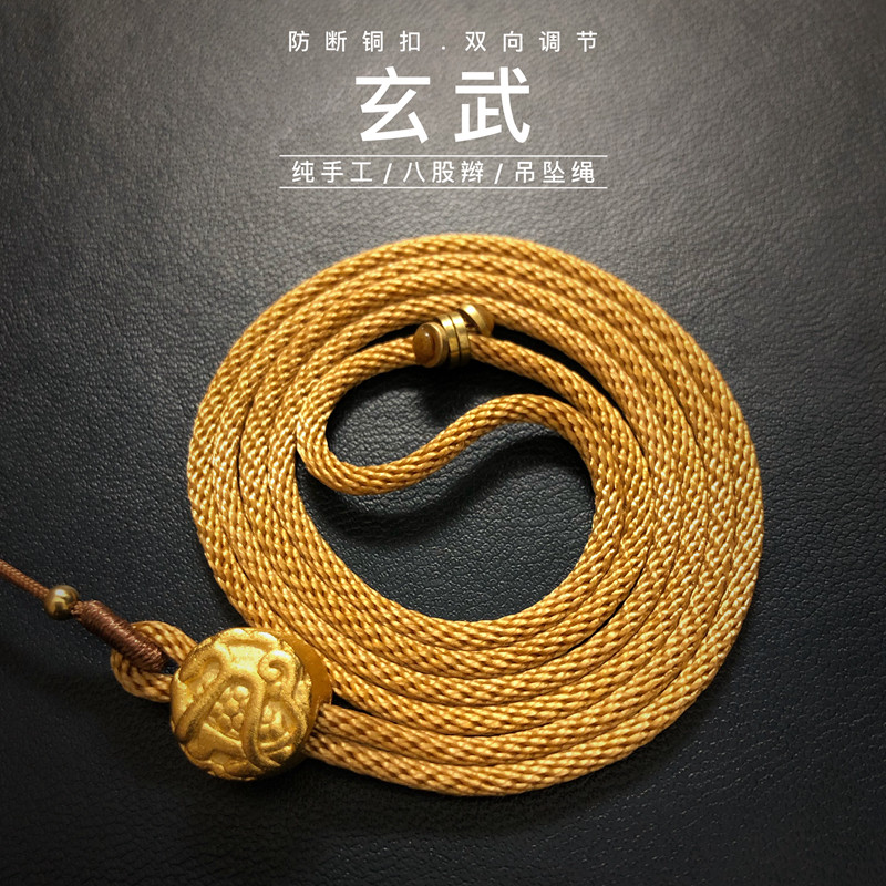 玄武!长命富贵!吊坠配绳 黄金坠子吊坠挂绳项链绳子