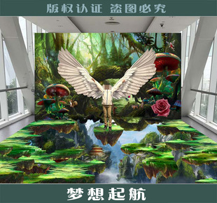 奇幻森林3D画 天使翅膀 梦想起航3D地贴定制3D地画个性 设计