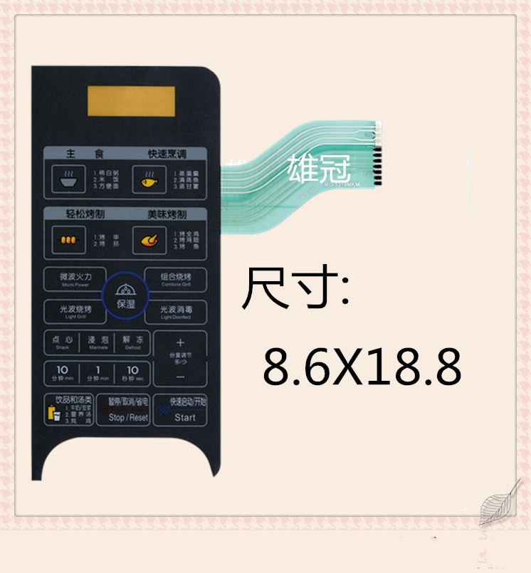 适用于LG微波炉面板WD700 MG-5319MKM MG-5318MWM MG-5318MW