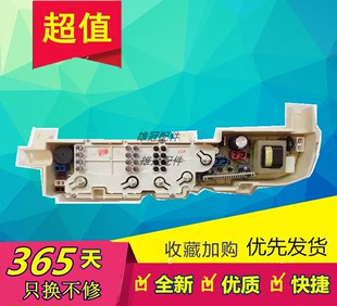 M1038 适用海尔洗衣机配件电脑板主板XQB50 M1258关爱XQB60