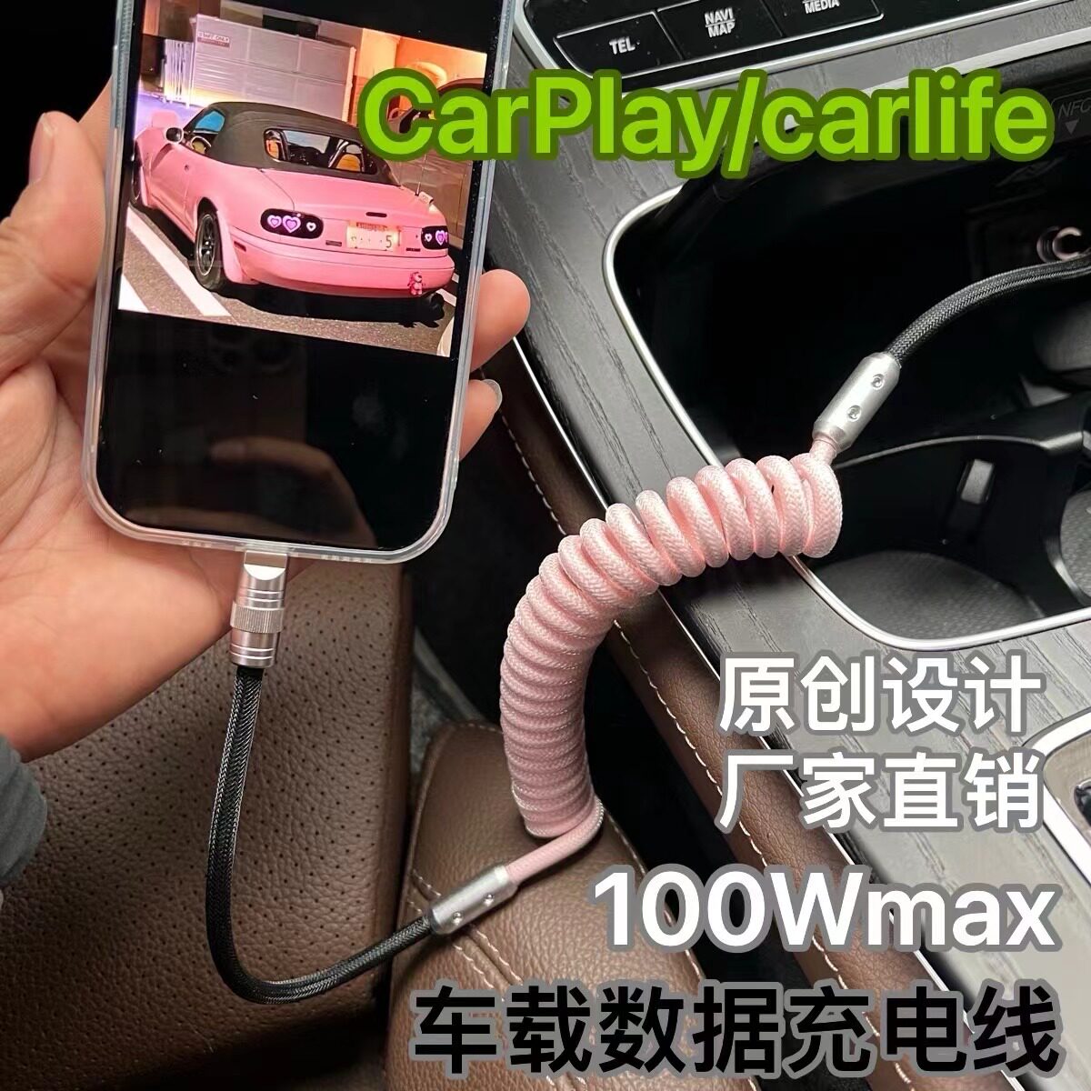 车载充电线汽车专用适用苹果15typec口快充数据线奔驰宝马ca