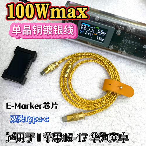 单晶铜适用苹果华为手机数据线