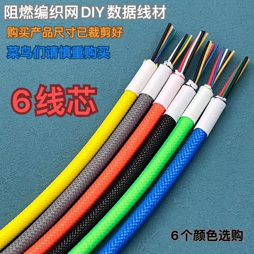 DIY柔软阻燃编织网线TYPE-C数据