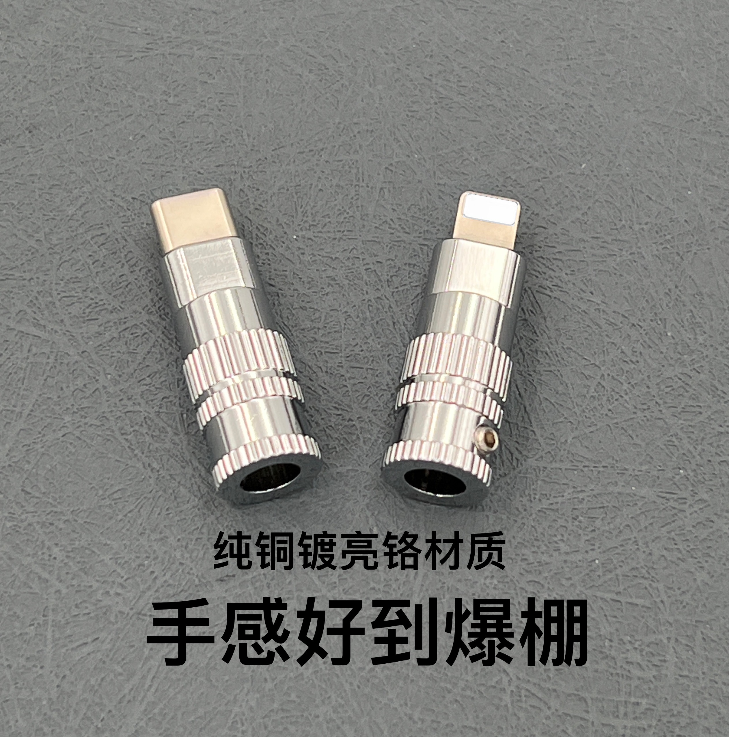 纯铜外壳插头USB苹果华为DIY配件