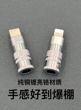 适用于苹果手机27W插头typec/USB纯铜外壳数据线c94快充线DIY配件