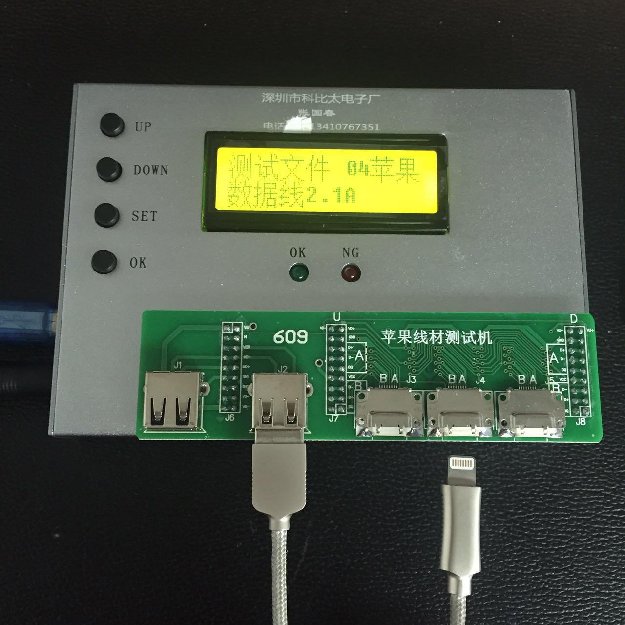 厂家供应 新品YG-609苹果5/6/6S手机数据充电线 通用测试机架包邮