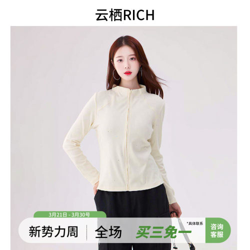 云栖RICH春装新品拉链开衫显瘦修身运动瑜伽服外穿外套女韩版