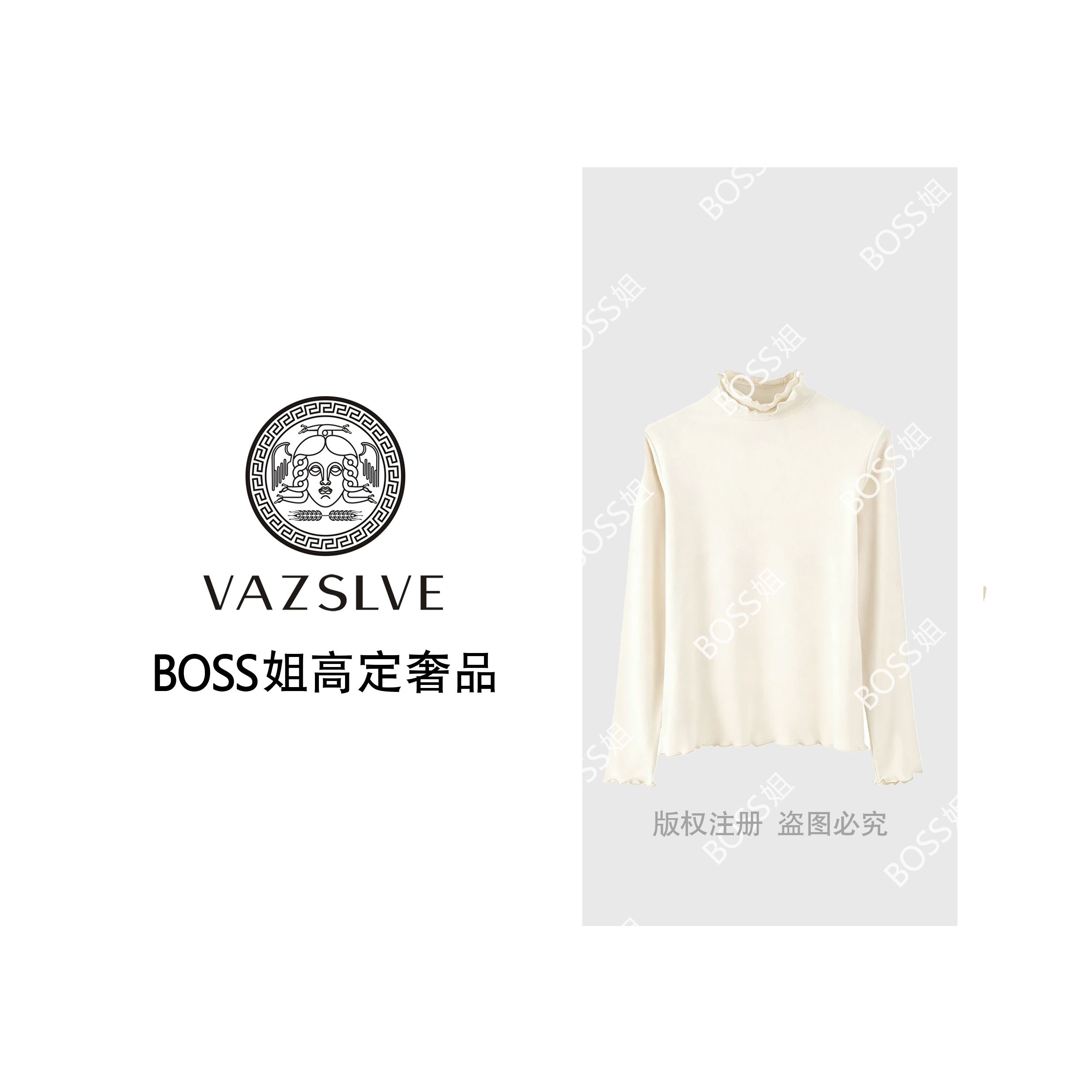 【VAZSLVE/原创设计】慕斯绒双层木耳花边半高领显瘦打底衫M121