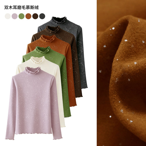 【恩佳专享】【百搭星空款】洒银工艺~双面磨毛木耳边打底衫B322
