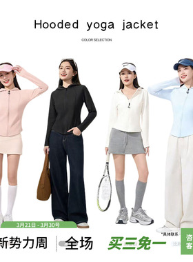 双层绒明星同款连帽双C修身瑜伽连帽外套开衫F10