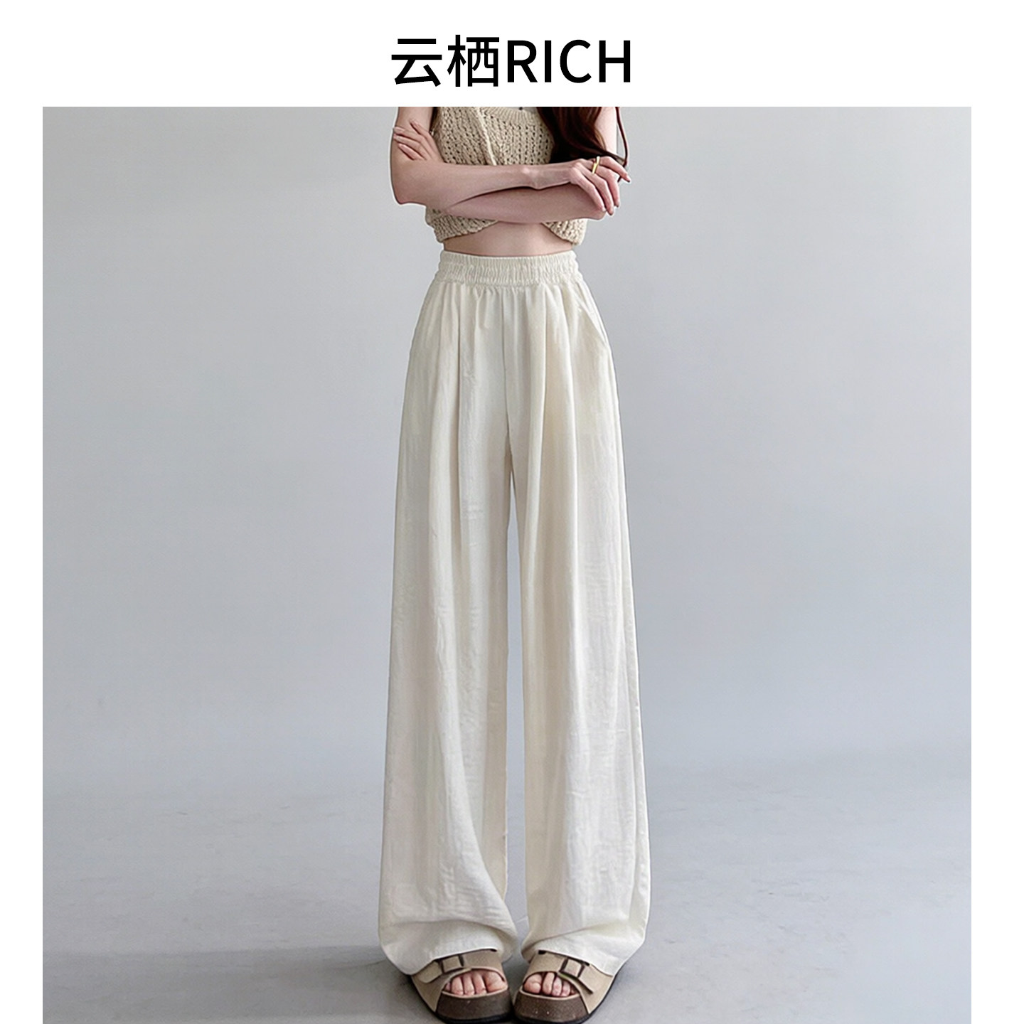 云栖RICH女童裤子夏阔腿裤松弛感白色裤休闲裤山本裤薄款垂感春夏
