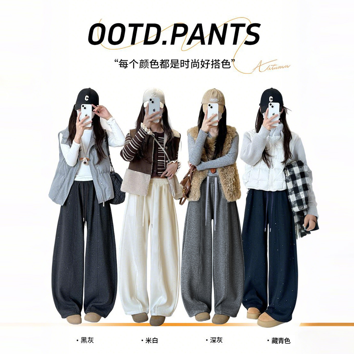 【恩佳专享】撒银加绒加厚弯刀裤女2025秋冬宽松百搭休闲裤86009,女装/女士精品,休闲裤,淘宝优惠券,粉丝福利购,淘宝优惠卷