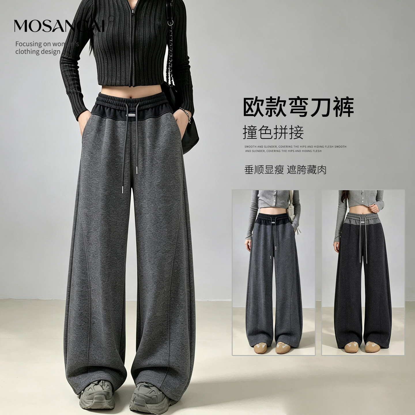 墨三彩女裤子高腰撞色显瘦抽绳香蕉裤女春秋百搭休闲阔腿弯刀裤