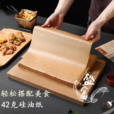 烧烤纸硅油纸专用纸烧烤牛皮纸