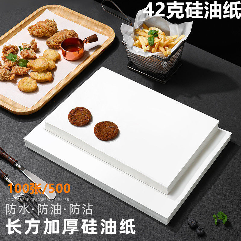 烘焙烤箱硅油纸烘烤食物硅油纸垫