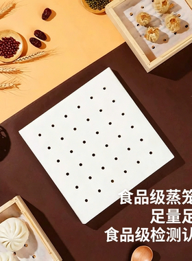 蒸包子家用蒸布油纸蒸屉纸垫