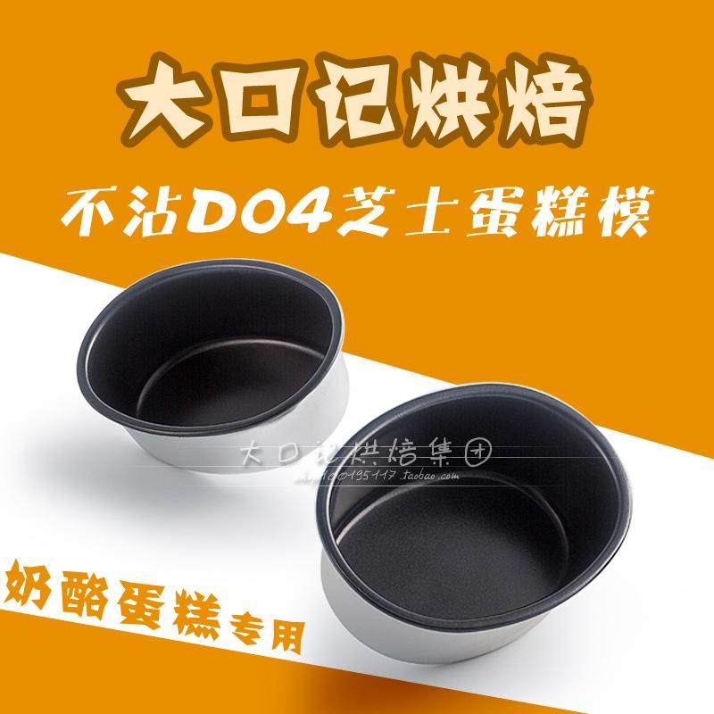 椭圆形模具不粘芝士蛋糕模铝模具