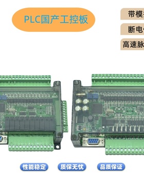 plc工控板国产三 fx3u-24mr/24mt 菱高带速模拟量stm32 plc控制器