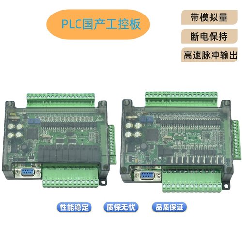 plc国产模拟量工控板FX3U-24MR