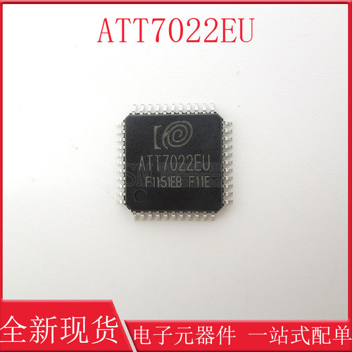 全新 ATT7022EU ATT7022E 三相表计量IC 电能计量芯片 封装QFP-44