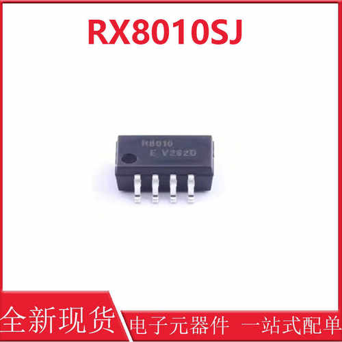 原装正品RTC实时时钟贴片