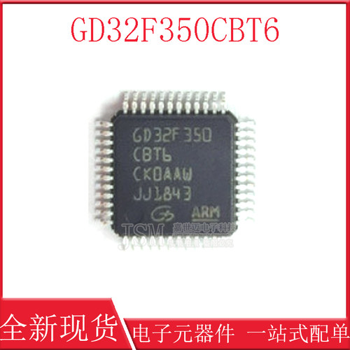 原装GD32F350CBT6 LQFP-48 ARM Cortex-M4 32位微控制器-MCU芯片