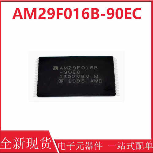 AM29F016B-90EC存储器内存芯片