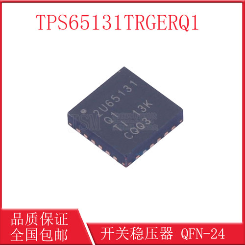 开关稳压器TPS65131TRGERQ1