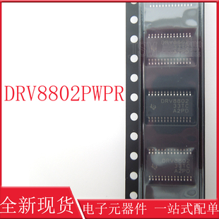 DRV8313 DRV8313PWPR DRV8313PWP 贴片TSSOP-28 电桥式驱动器芯片