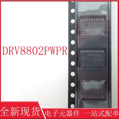 DRV8313 DRV8313PWPR DRV8313PWP 贴片TSSOP-28 电桥式驱动器芯片