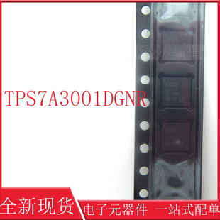 全新原装TPS7A3301RGWR正品现货TPS7A3301RGWT 代码丝印PXQQ