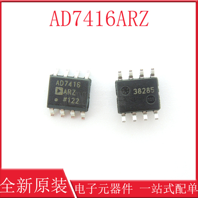 原装正品 AD7416ARZ-REEL7 丝印AD7416 封装SOP-8 温度传感器芯片