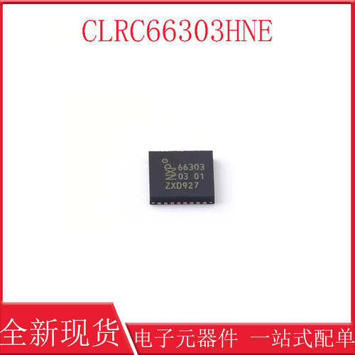 原装正品 贴片 CLRC66303HNE 印丝66303 HVQFN-32 射频前端芯片IC