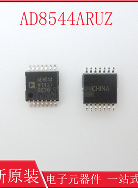 AD8544ARUZ AD8544ARU 仪器运算缓冲放大器 封装TSSOP14 全新原装