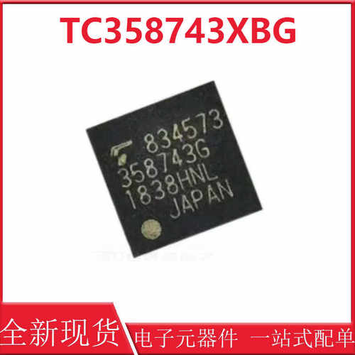 358743GBGA-64串行接口原装正品