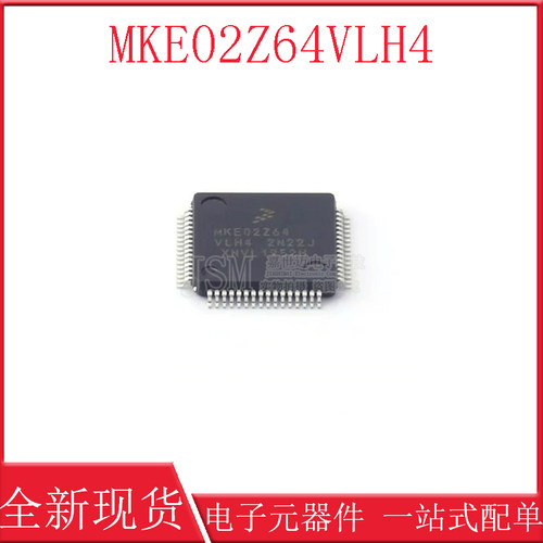 全新原装 MKE02Z64VLH4 LQFP64 丝印 MKE02Z64 嵌入式微控制器