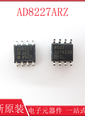 全新进口原装 AD8227ARZ/SOP8. 集成电路ic 仪表放大器