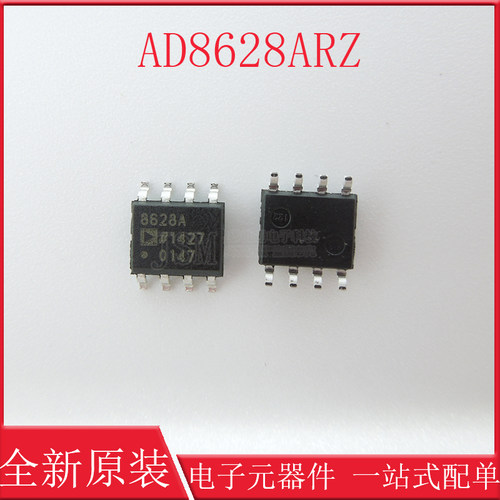 原装正品 AD8628ARZ-REEL7 SOIC-8 单电源轨到轨运算放大器芯片