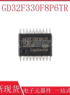 原装GD32F330F8P6TR TSSOP-20 ARM Cortex-M4 32位微控制器-MCU