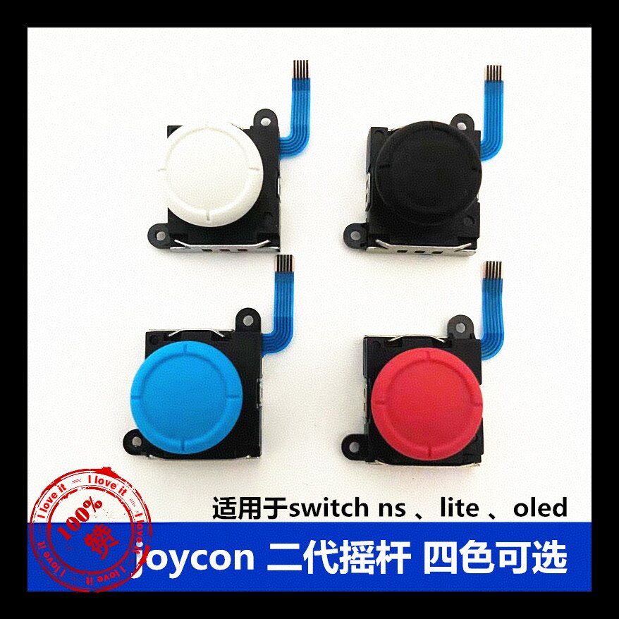 Switch摇杆全新手感JoyCon左右手柄遥感更换模块维修漂移配件维修图片